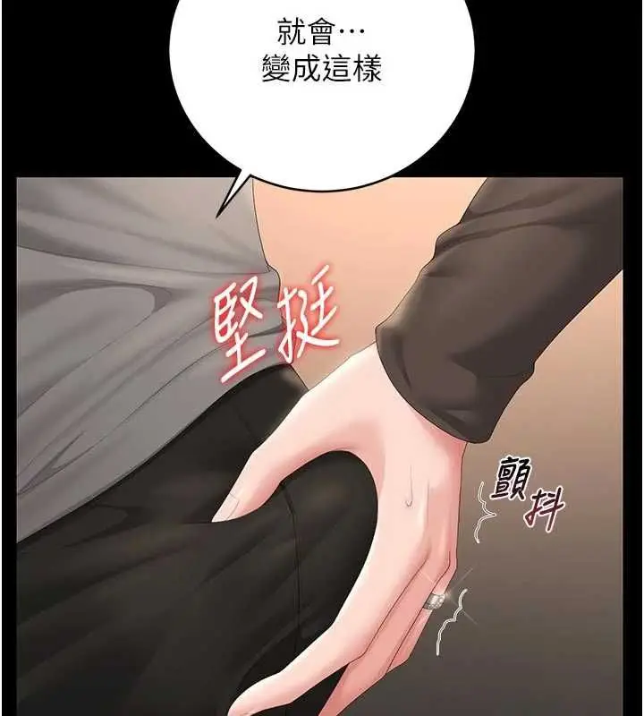 漫画《猎艳管理员》第49话第114张图