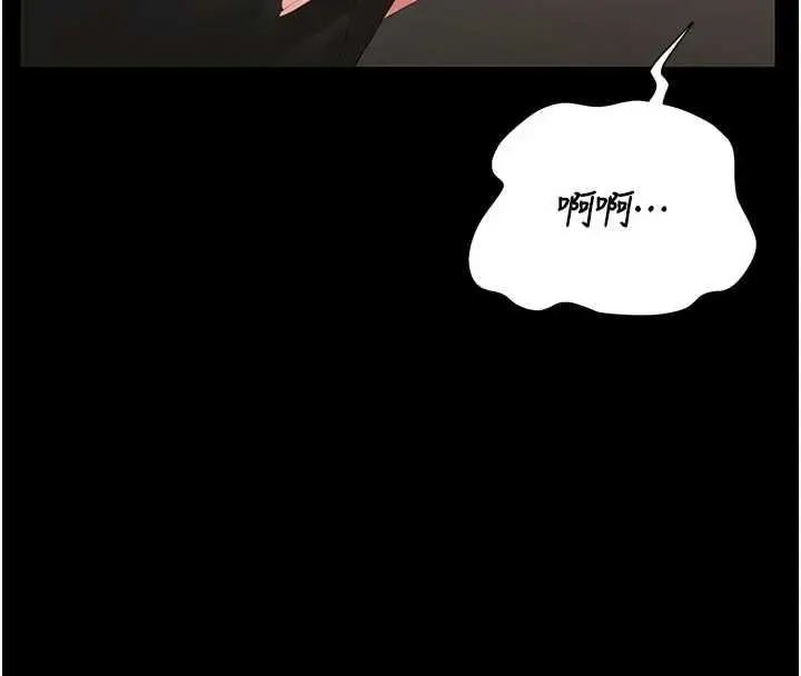 漫画《猎艳管理员》第49话第115张图