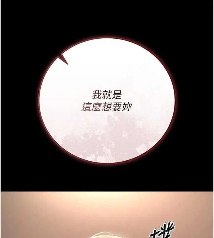 漫画《猎艳管理员》第49话第116张图