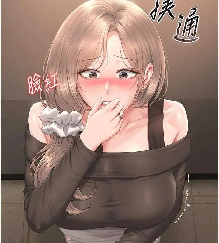 漫画《猎艳管理员》第49话第117张图