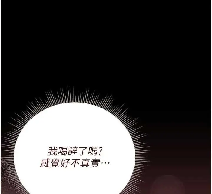 漫画《猎艳管理员》第49话第119张图