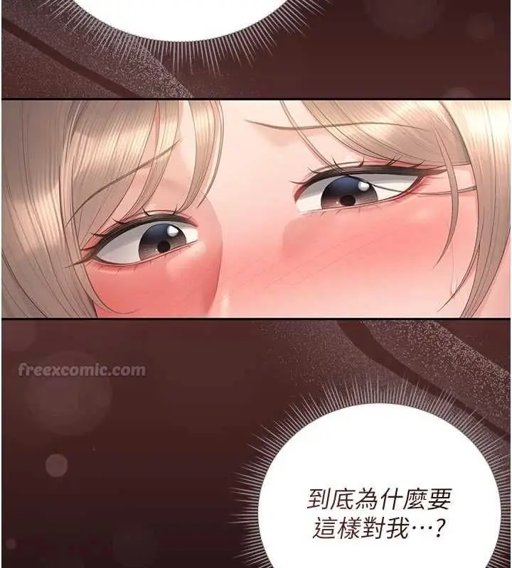 漫画《猎艳管理员》第49话第120张图
