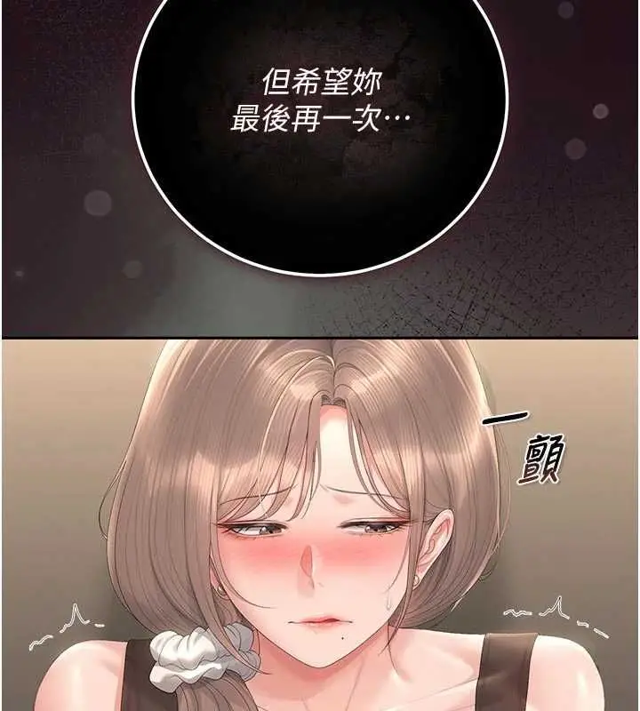 漫画《猎艳管理员》第49话第125张图