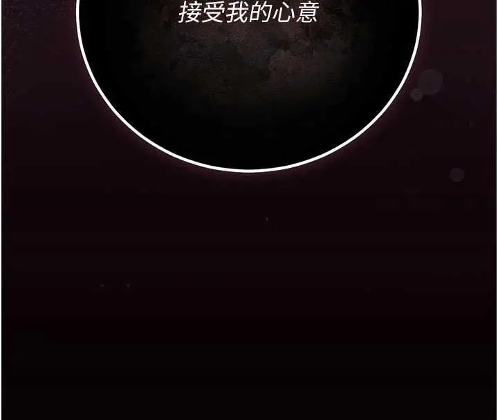 漫画《猎艳管理员》第49话第127张图