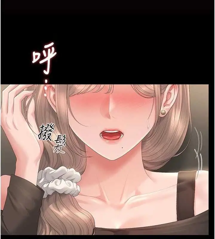 漫画《猎艳管理员》第49话第128张图