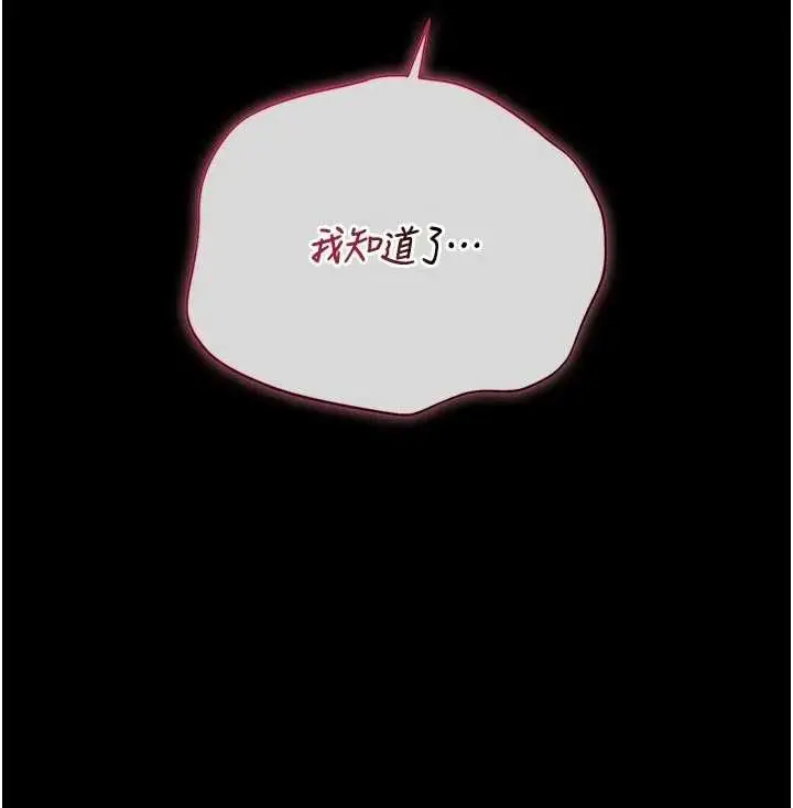 漫画《猎艳管理员》第49话第129张图