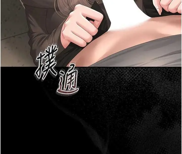 漫画《猎艳管理员》第49话第137张图