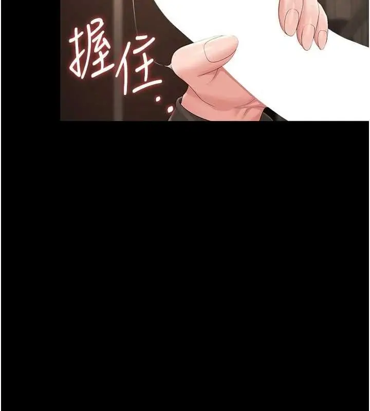 漫画《猎艳管理员》第49话第139张图