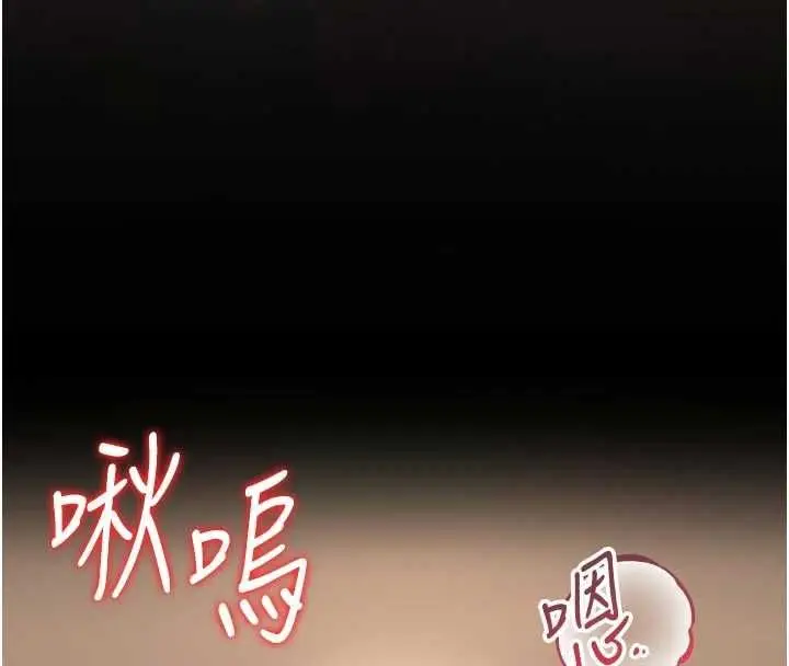 漫画《猎艳管理员》第49话第148张图