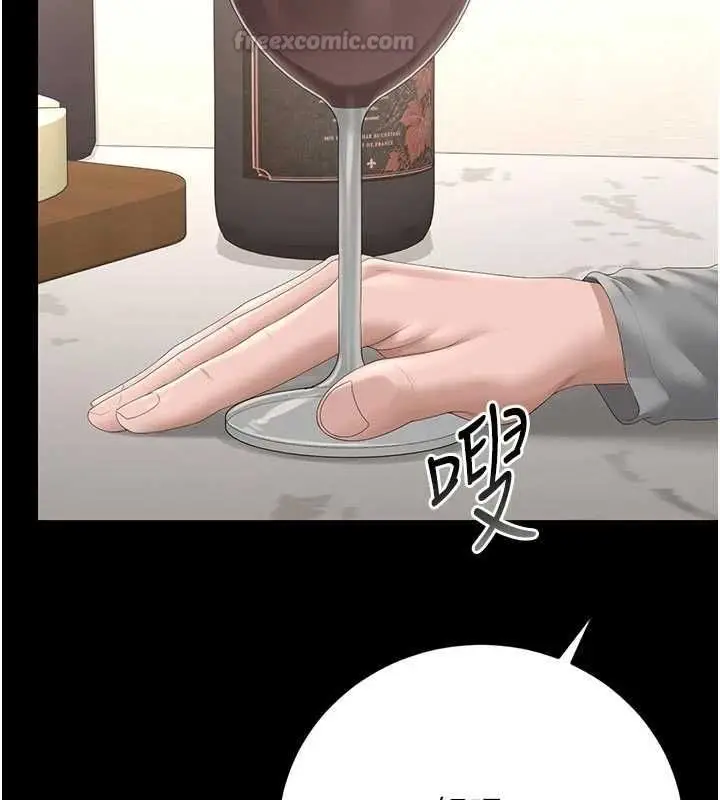 漫画《猎艳管理员》第49话第15张图