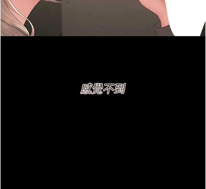 漫画《猎艳管理员》第49话第152张图
