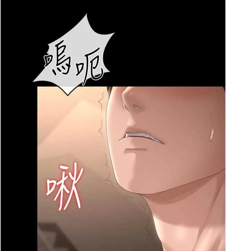 漫画《猎艳管理员》第49话第153张图