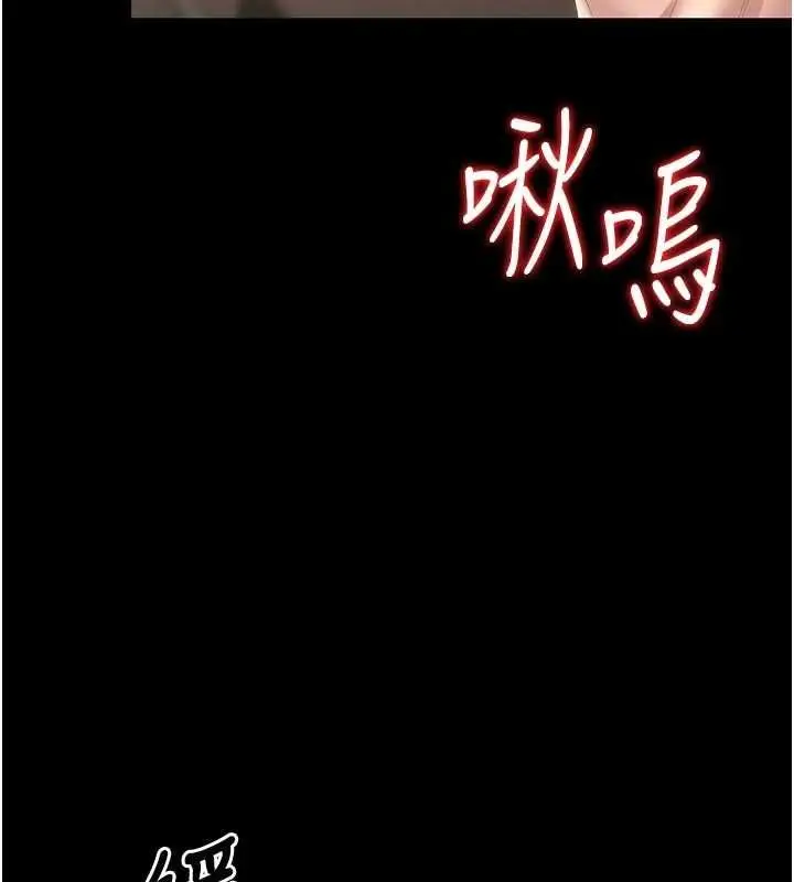 漫画《猎艳管理员》第49话第154张图