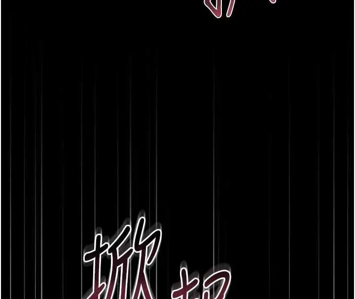 漫画《猎艳管理员》第49话第156张图