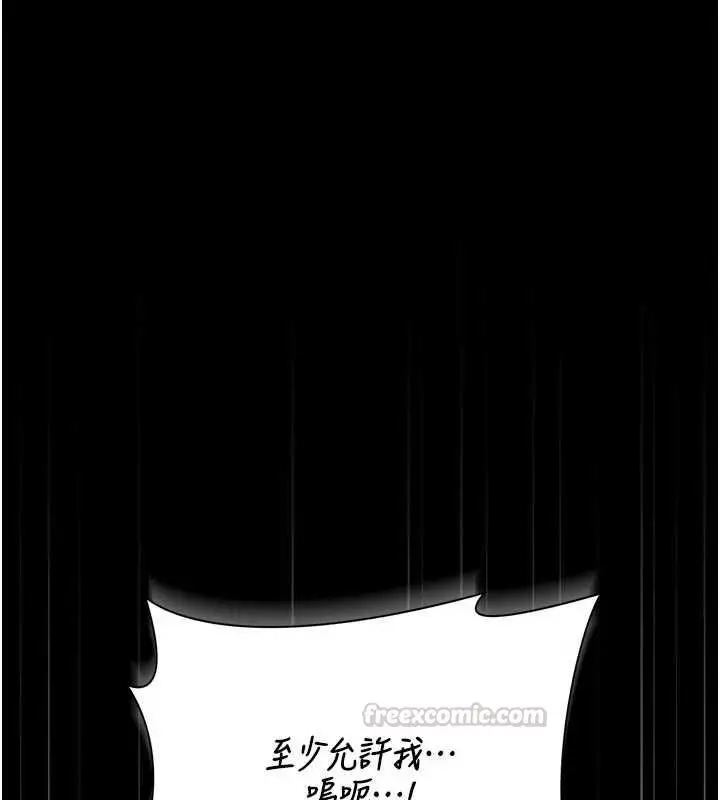 漫画《猎艳管理员》第49话第165张图