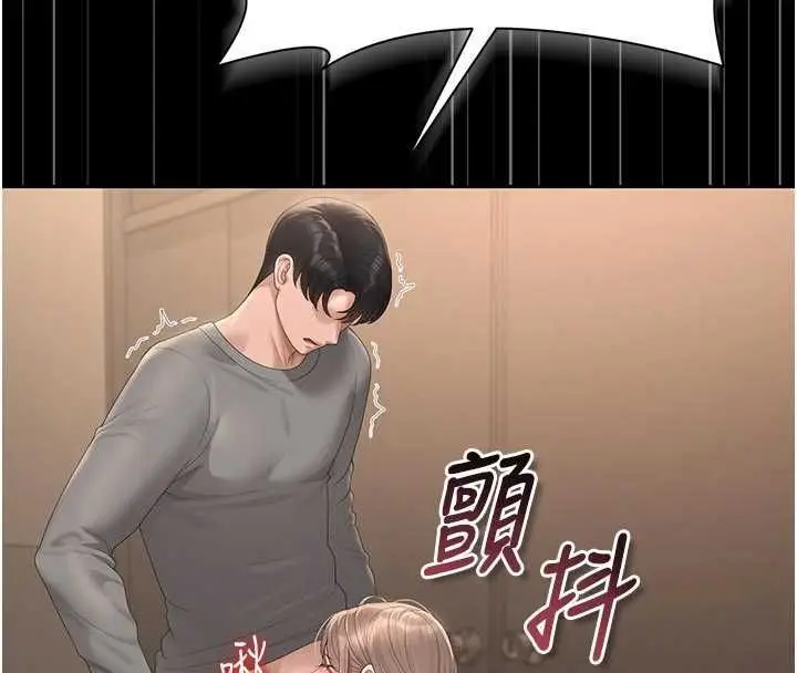 漫画《猎艳管理员》第49话第178张图