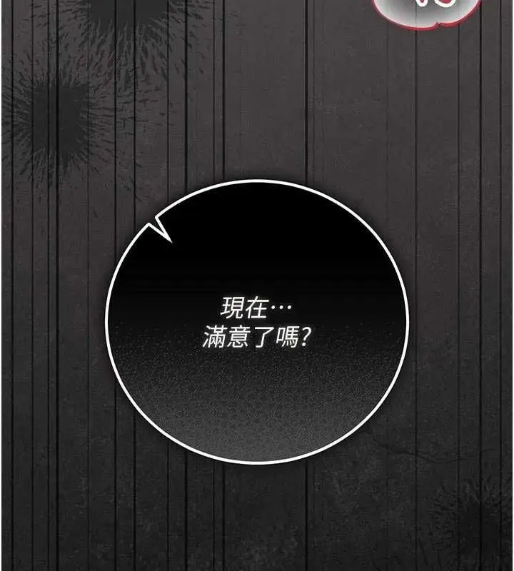 漫画《猎艳管理员》第49话第187张图
