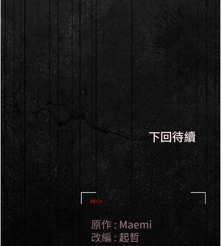 漫画《猎艳管理员》第49话第188张图