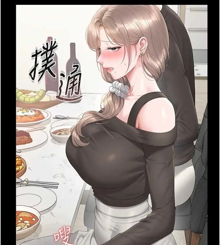 漫画《猎艳管理员》第49话第2张图