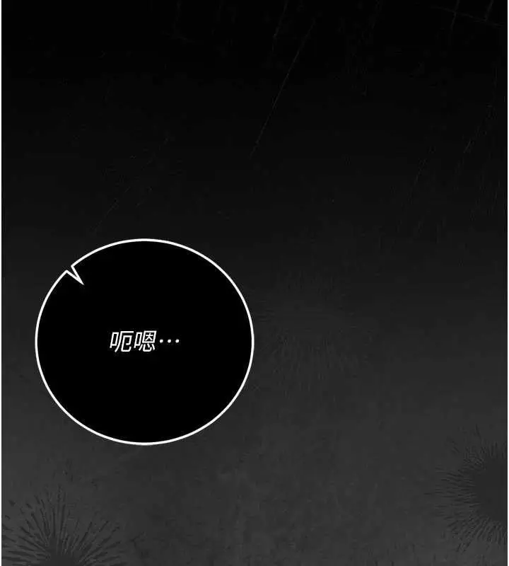漫画《猎艳管理员》第49话第21张图