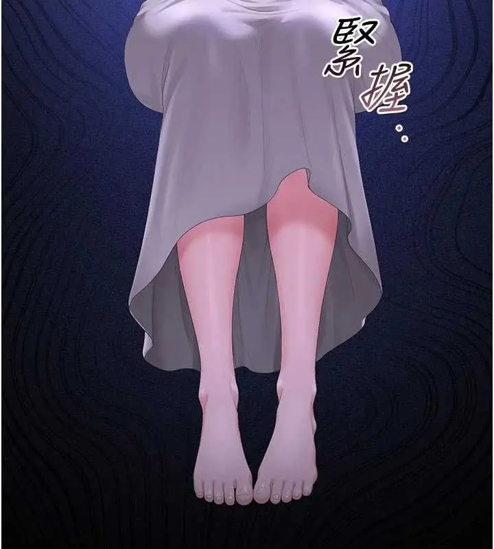 漫画《猎艳管理员》第49话第24张图