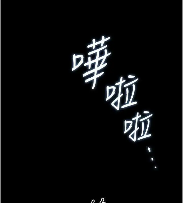 漫画《猎艳管理员》第49话第28张图