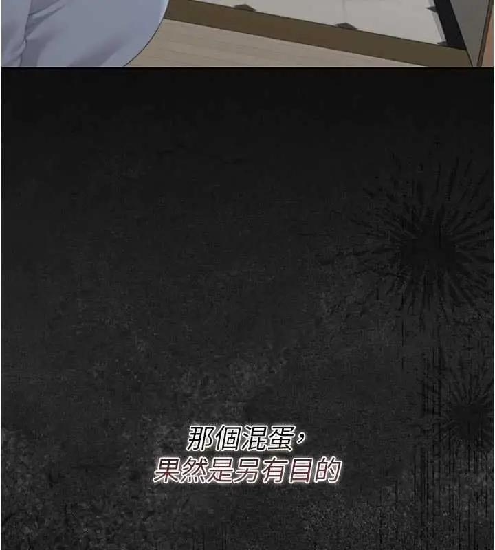 漫画《猎艳管理员》第49话第35张图