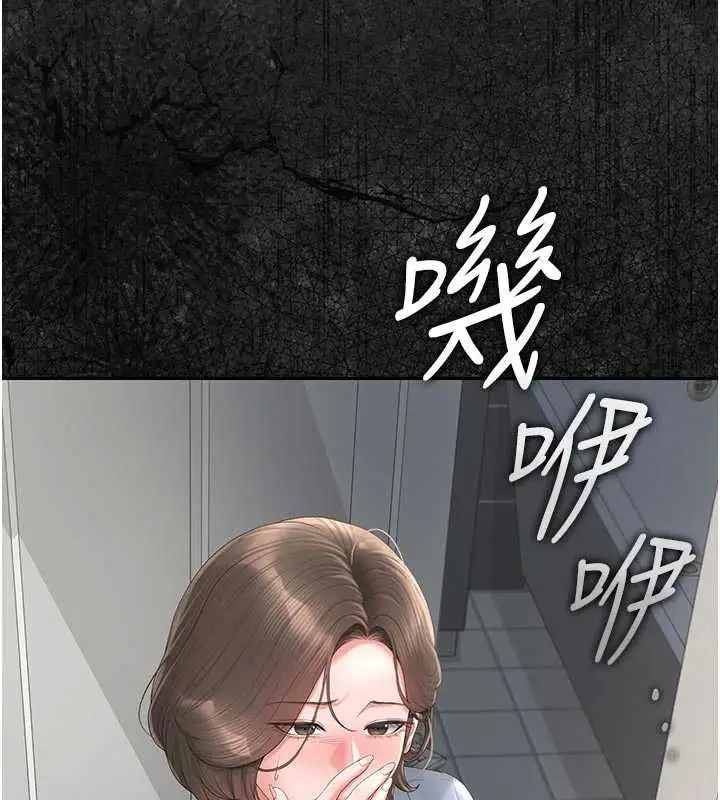 漫画《猎艳管理员》第49话第36张图