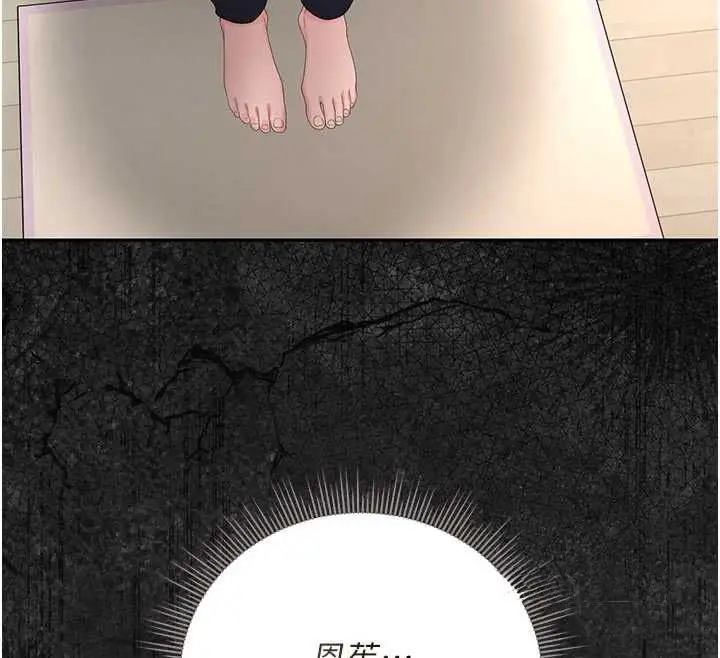 漫画《猎艳管理员》第49话第38张图