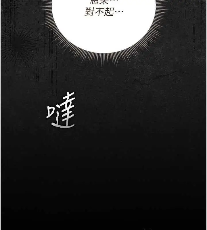 漫画《猎艳管理员》第49话第39张图