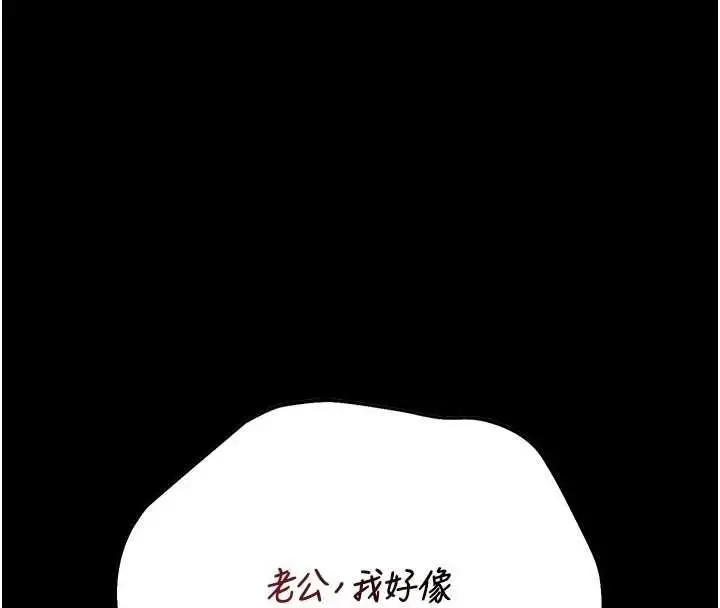 漫画《猎艳管理员》第49话第4张图
