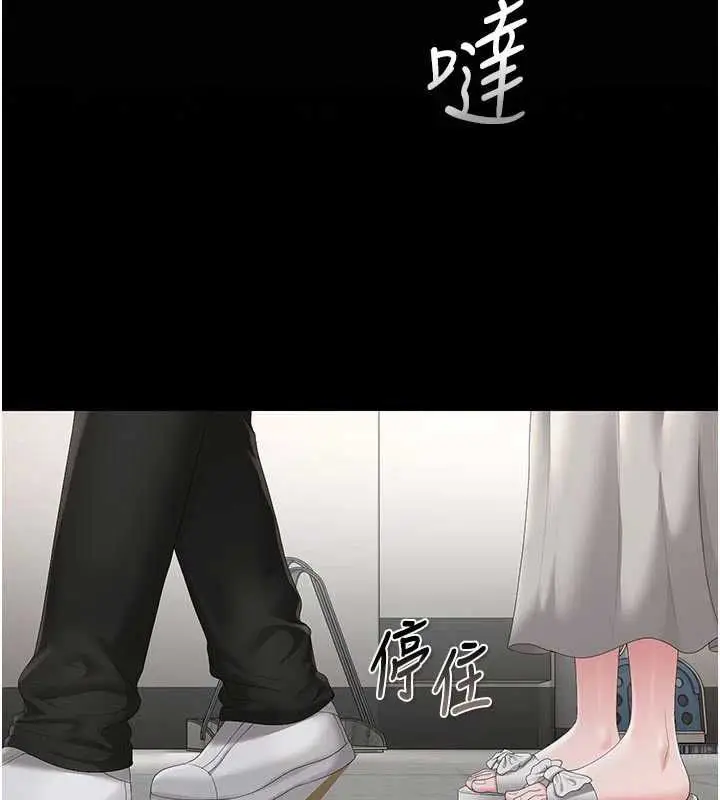 漫画《猎艳管理员》第49话第40张图