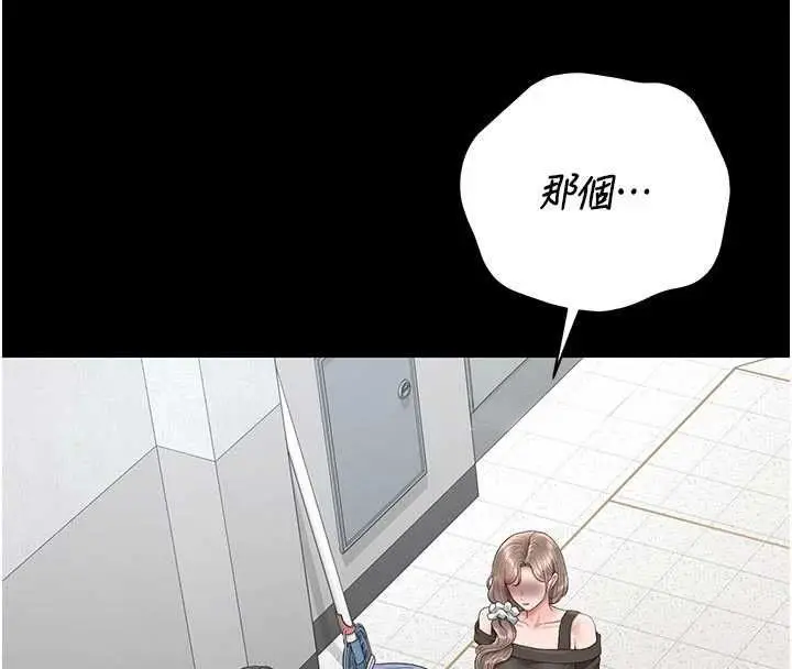 漫画《猎艳管理员》第49话第42张图