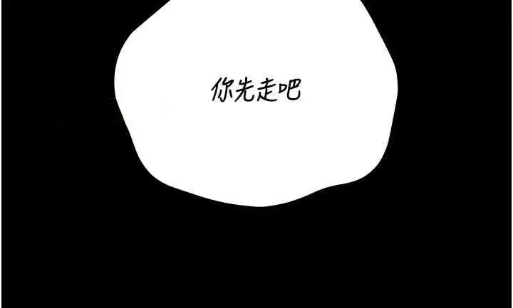 漫画《猎艳管理员》第49话第44张图