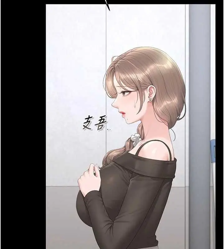 漫画《猎艳管理员》第49话第46张图