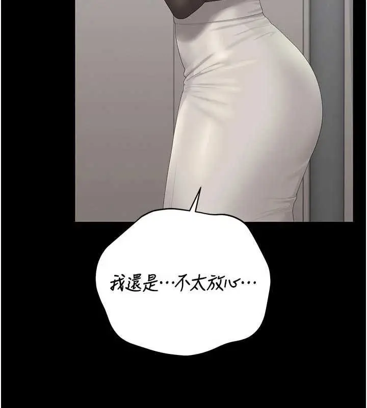 漫画《猎艳管理员》第49话第47张图