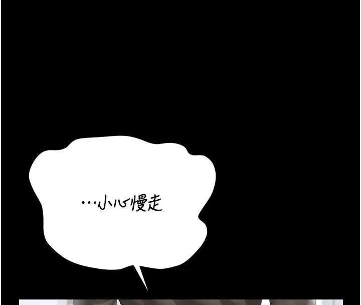 漫画《猎艳管理员》第49话第48张图