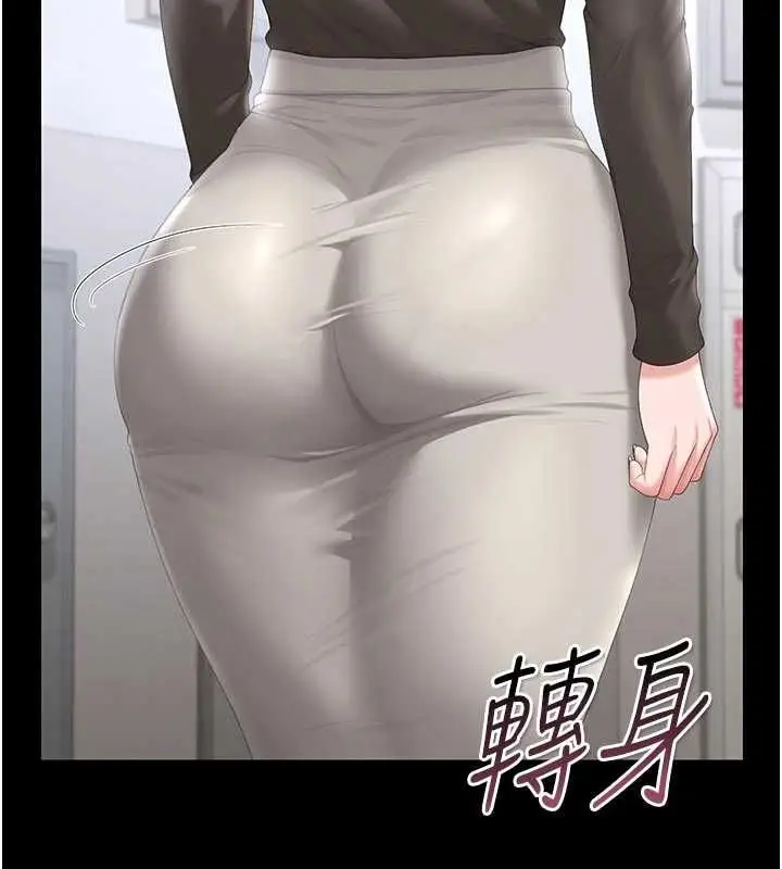 漫画《猎艳管理员》第49话第49张图