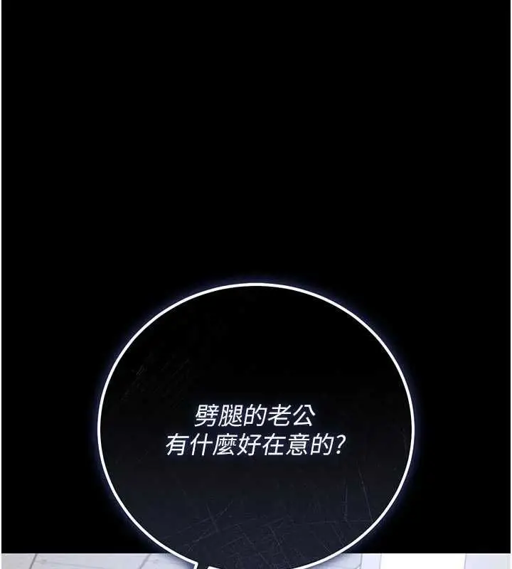 漫画《猎艳管理员》第49话第50张图