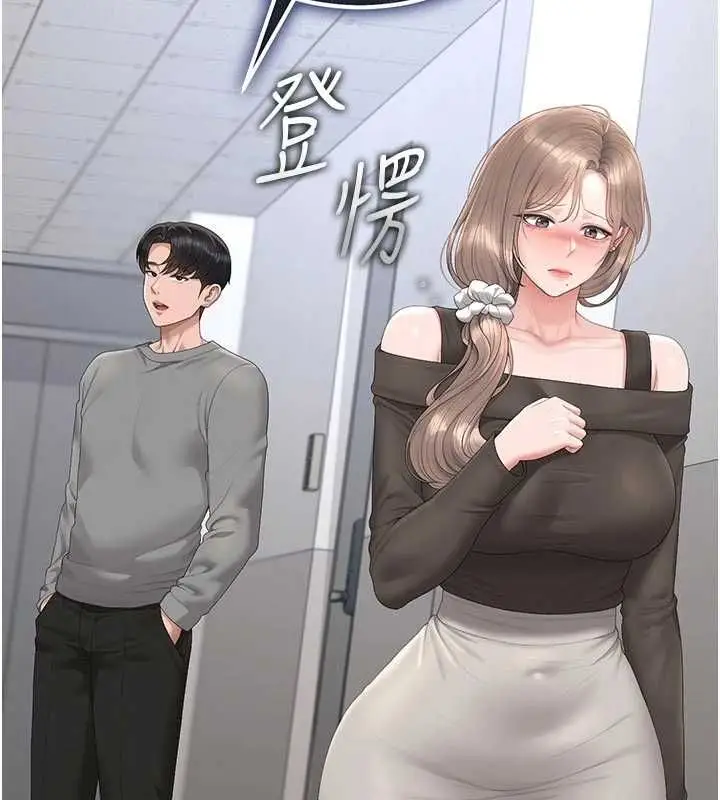 漫画《猎艳管理员》第49话第51张图