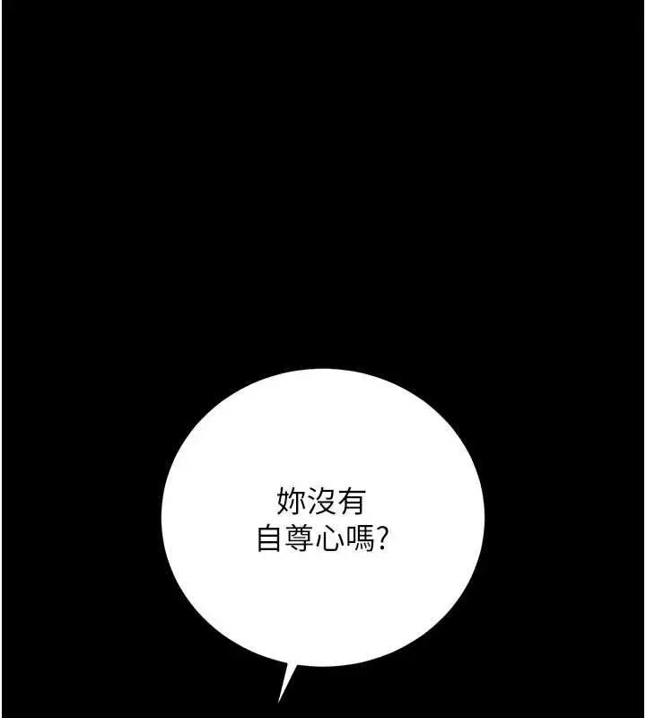 漫画《猎艳管理员》第49话第53张图