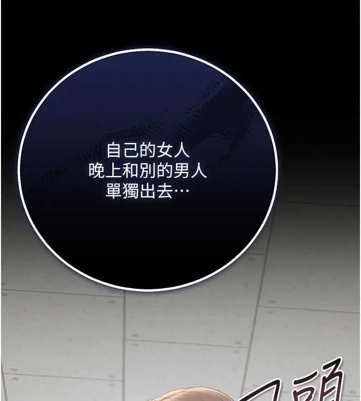 漫画《猎艳管理员》第49话第57张图