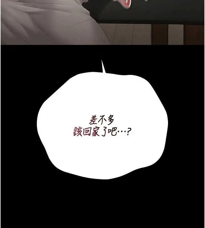 漫画《猎艳管理员》第49话第6张图