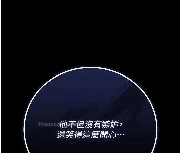 漫画《猎艳管理员》第49话第60张图