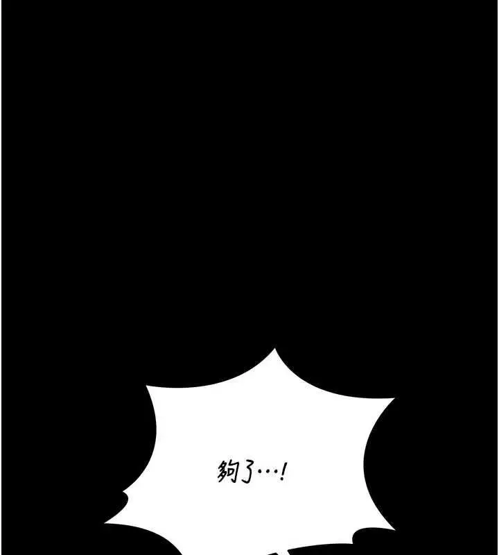 漫画《猎艳管理员》第49话第63张图