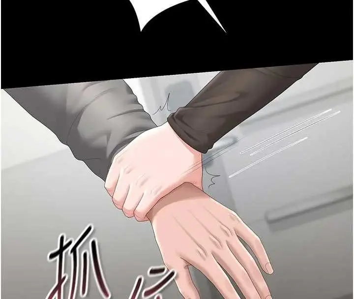 漫画《猎艳管理员》第49话第64张图
