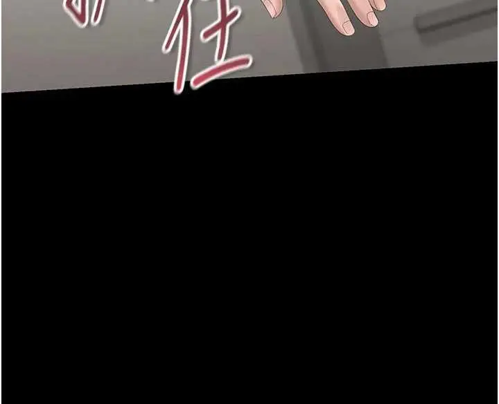 漫画《猎艳管理员》第49话第65张图