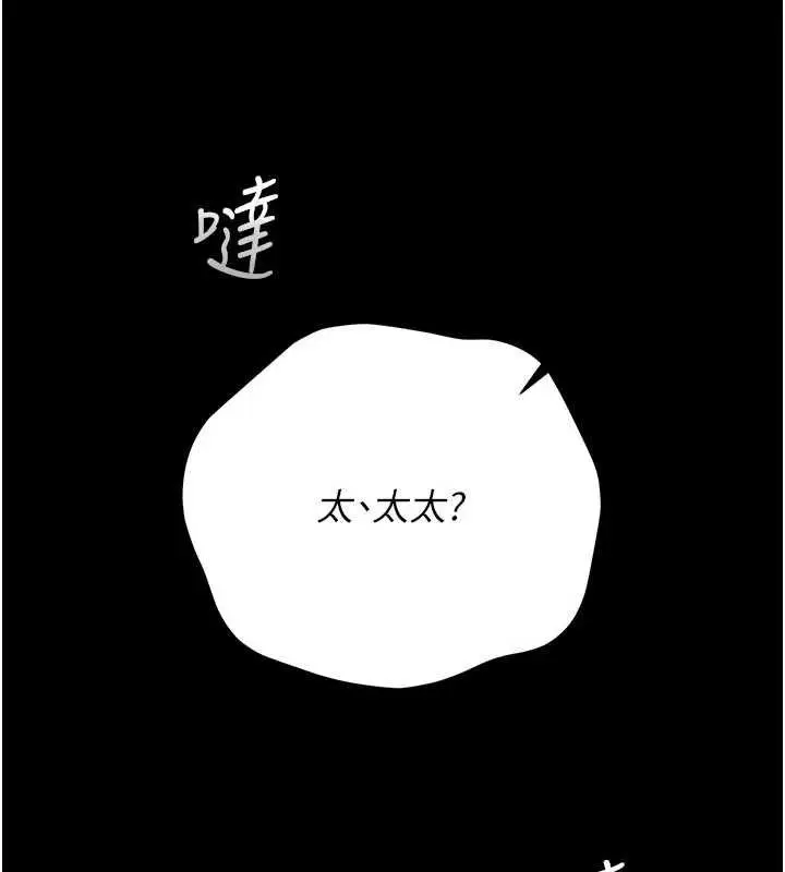 漫画《猎艳管理员》第49话第66张图