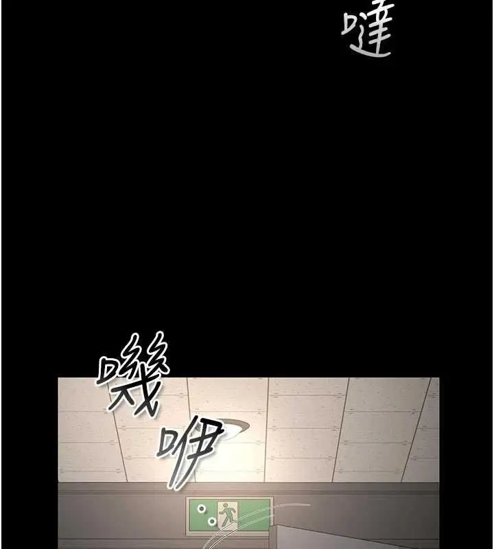 漫画《猎艳管理员》第49话第67张图