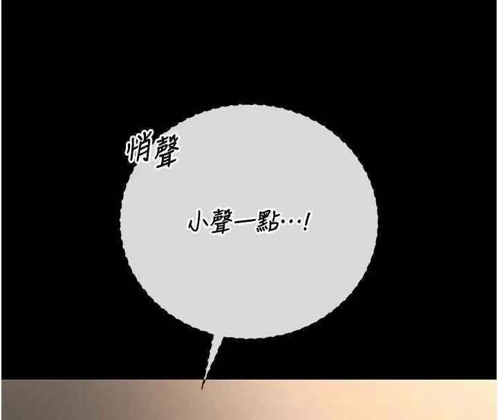 漫画《猎艳管理员》第49话第69张图